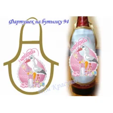 ФБ-94 (укр) Заготовка для фартушка на бутылку под вышивку. ТМ Красуня