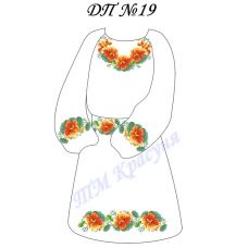 ДП-019 Заготовка детское платье для вышивки. ТМ Красуня