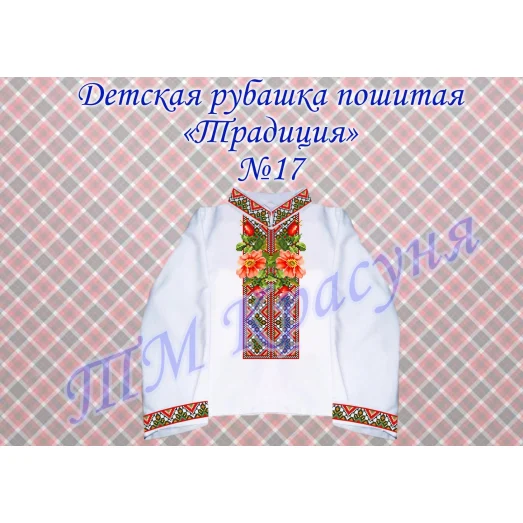 НГ-12 Салфетка новогодняя заготовка для вышивки. ТМ Красуня