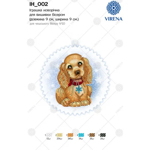 ИН_002 Пошитая ёлочная игрушка для вышивки. ТМ Virena