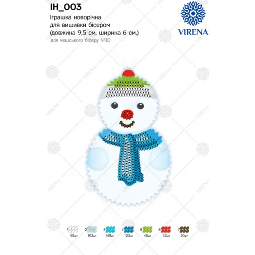 ИН_003 Пошитая ёлочная игрушка для вышивки. ТМ Virena