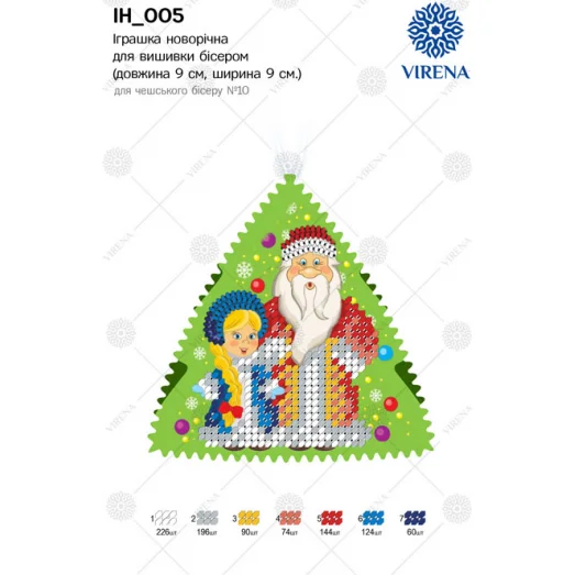 ИН_005 Пошитая ёлочная игрушка для вышивки. ТМ Virena