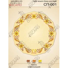 СПВ_001 Пасхальная салфетка для вышивки. TM Virena