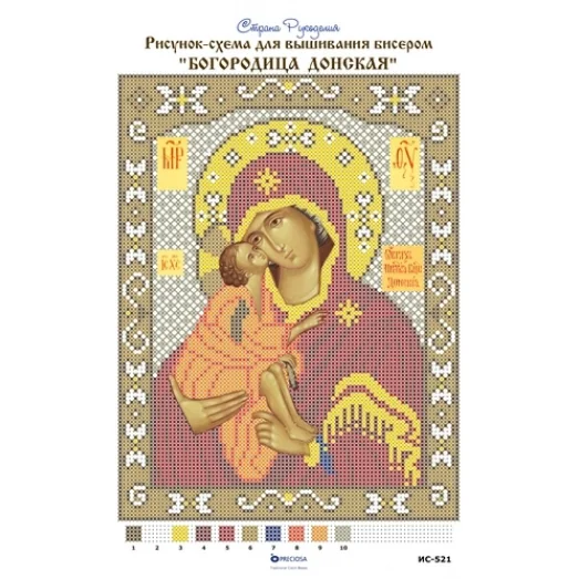 ИС-521 Донская Богородица. Схема для вышивки бисером Страна Рукоделия