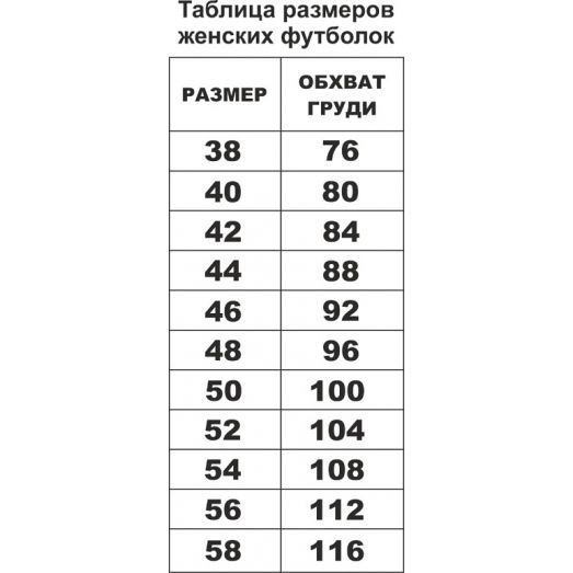 ФБЖ-13 Женская пошитая футболка под вышивку. ТМ Красуня