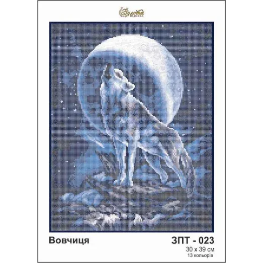 ЗПТ-023 Волчица. Схема для вышивки бисером Золотая Подкова