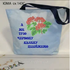 ЮМА-СК-143С Пошитая сумка под вышивку бисером ТМ ЮМА
