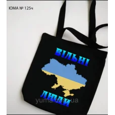 ЮМА-СК-125Ч Пошитая сумка под вышивку бисером ТМ ЮМА