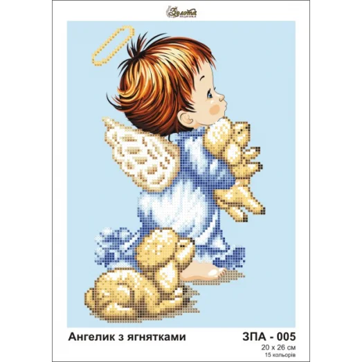ЗПА-005 Ангелок с ягнятами. Схема для вышивки бисером Золотая Подкова
