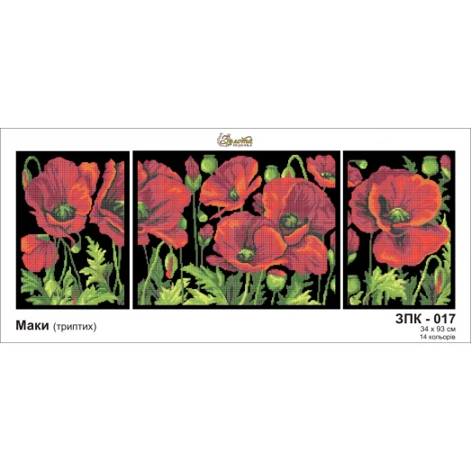 ЗПК-017 Триптих Маки. Схема для вышивки бисером Золотая Подкова