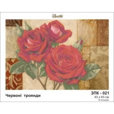 ЗПК-021 Красные розы. Схема для вышивки бисером Золотая  Подкова