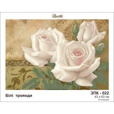 ЗПК-022 Белые розы. Схема для вышивки бисером Золотая Подкова