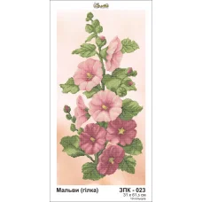 ЗПК-023 Ветка Мальвы. Схема для вышивки бисером Золотая Подкова