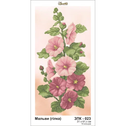 ЗПК-023 Ветка Мальвы. Схема для вышивки бисером Золотая Подкова