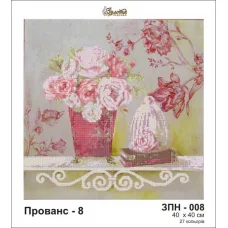 ЗПН-008 Прованс. Схема для вышивки бисером Золотая Подкова