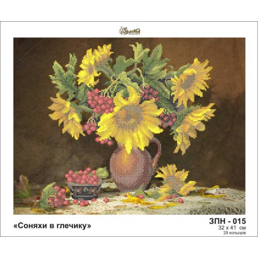 ЗПН-015 Подсолнухи в кувшине. Схема для вышивки бисером Золотая Подкова