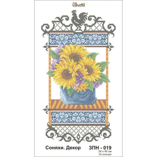 ЗПН-019 Подсолнухи. Схема для вышивки бисером Золотая Подкова