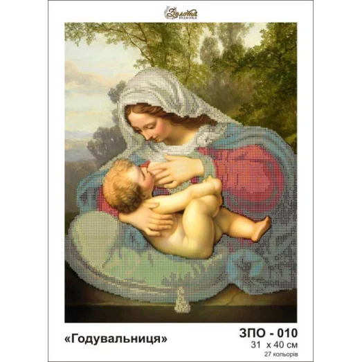 ЗПО-010 Кормилица. Схема для вышивки бисером Золотая Подкова