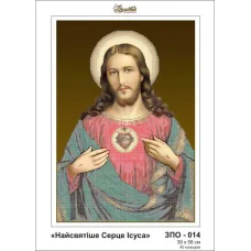 ЗПО-014 Святейшее Сердце Иисуса. Схема для вышивки бисером Золотая Подкова