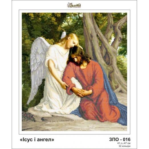 ЗПО-016 Иисус и Ангел. Схема для вышивки бисером Золотая Подкова