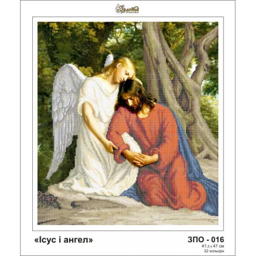 ЗПО-016 Иисус и Ангел. Схема для вышивки бисером Золотая Подкова