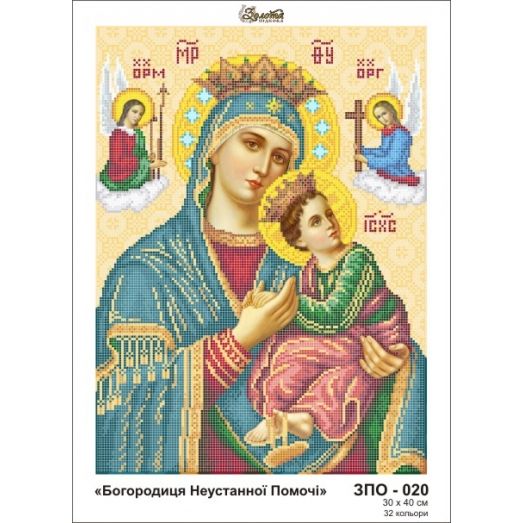 ЗПО-020 Богородица Неустанной помощи. Схема для вышивки бисером Золотая Подкова