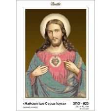 ЗПО-023 Святейшее Сердце Иисус. Схема для вышивки бисером Золотая Подкова