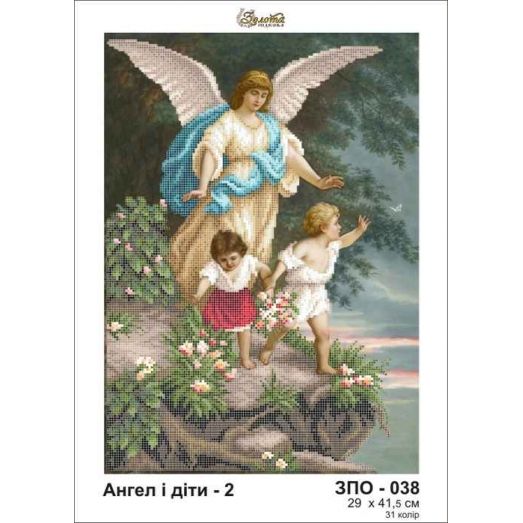 ЗПО-038 Ангел и дети-2. Схема для вышивки бисером Золотая Подкова