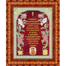 КБИ-4084 Молитва на благословение дома. Схема для вышивки бисером. Каролинка ТМ