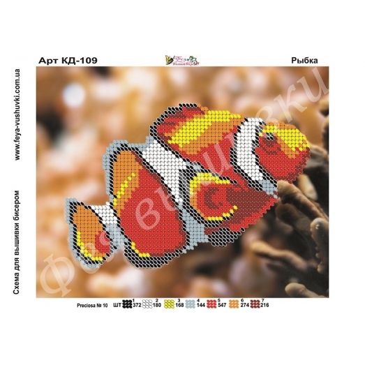 КД-109 Рыбка. Схема для вышивки бисером Фея Вышивки