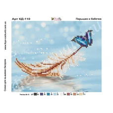 КД-110 Перышко и бабочка. Схема для вышивки бисером Фея  Вышивки