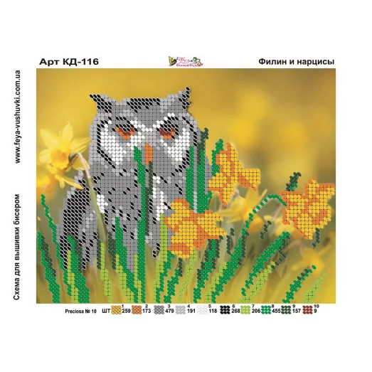 КД-116 Филин и нарцисы. Схема для вышивки бисером Фея Вышивки