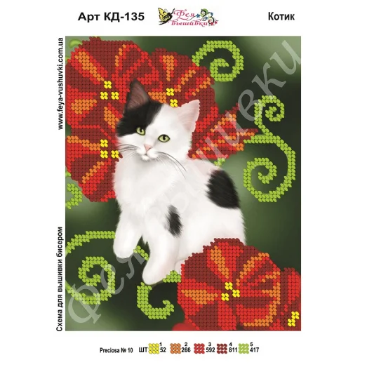 КД-135 Котик. Схема для вышивки бисером Фея Вышивки