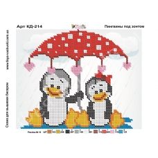 КД-214 Пингвины под зонтом. Схема для вышивки бисером Фея Вышивки
