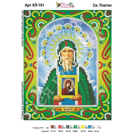КЛ-101 Св. Платон. Схема для вышивки бисером. ТМ Фея Вышивки