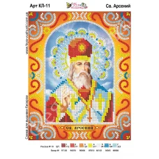 КЛ-011 Св. Арсений. Схема для вышивки бисером. ТМ Фея Вышивки 