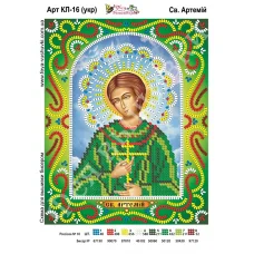 КЛ-016(2) Св. Артемий (укр). Схема для вышивки бисером. ТМ Фея Вышивки 