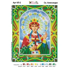 КЛ-002 Св. Александра. Схема для вышивки бисером. ТМ Фея Вышивки 