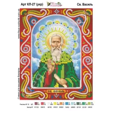 КЛ-027(2) Св. Василий (укр). Схема для вышивки бисером. ТМ Фея Вышивки 