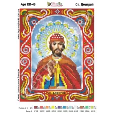 КЛ-046 Св. Дмитрий. Схема для вышивки бисером. ТМ Фея Вышивки 
