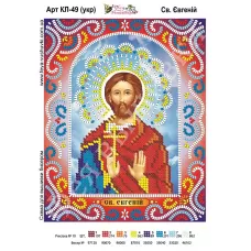 КЛ-049(2) Св. Евгений (укр). Схема для вышивки бисером. ТМ Фея Вышивки 