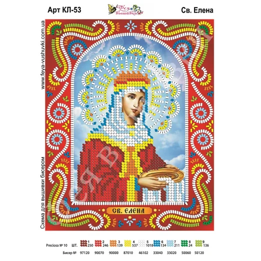 КЛ-053 Св. Елена. Схема для вышивки бисером. ТМ Фея Вышивки