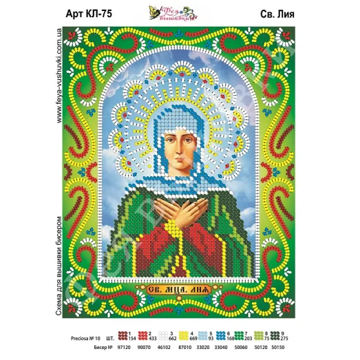 КЛ-075 Св. Лия (Лилия). Схема для вышивки бисером. ТМ Фея Вышивки