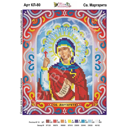 КЛ-080 Св. Маргарита. Схема для вышивки бисером. ТМ Фея Вышивки