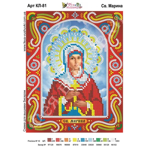 КЛ-081 Св. Марина. Схема для вышивки бисером. ТМ Фея Вышивки