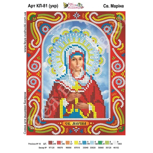 КЛ-081(2) Св. Марина (укр). Схема для вышивки бисером. ТМ Фея Вышивки