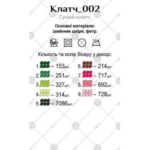  Клатч_002 Бисерная заготовка клатч. ТМ Вирена