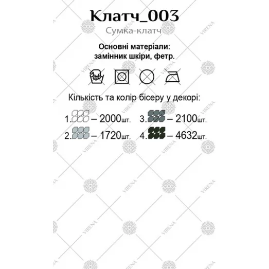 Клатч_003 Бисерная заготовка клатч. ТМ Вирена