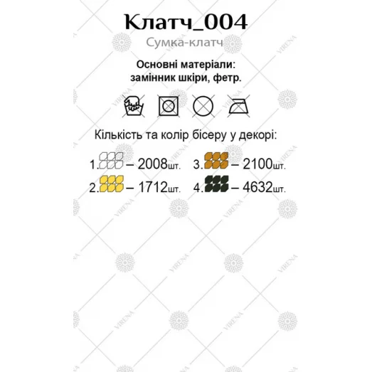  Клатч_004 Бисерная заготовка клатч. ТМ Вирена