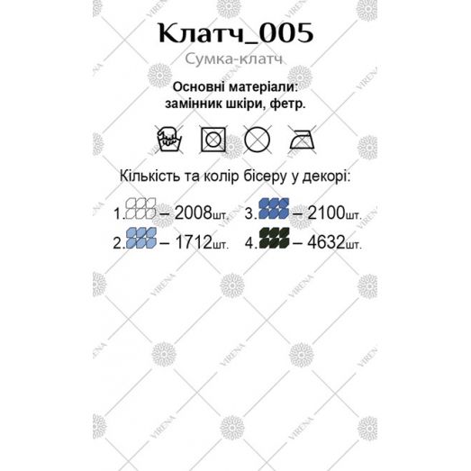  Клатч_005 Бисерная заготовка клатч. ТМ Вирена